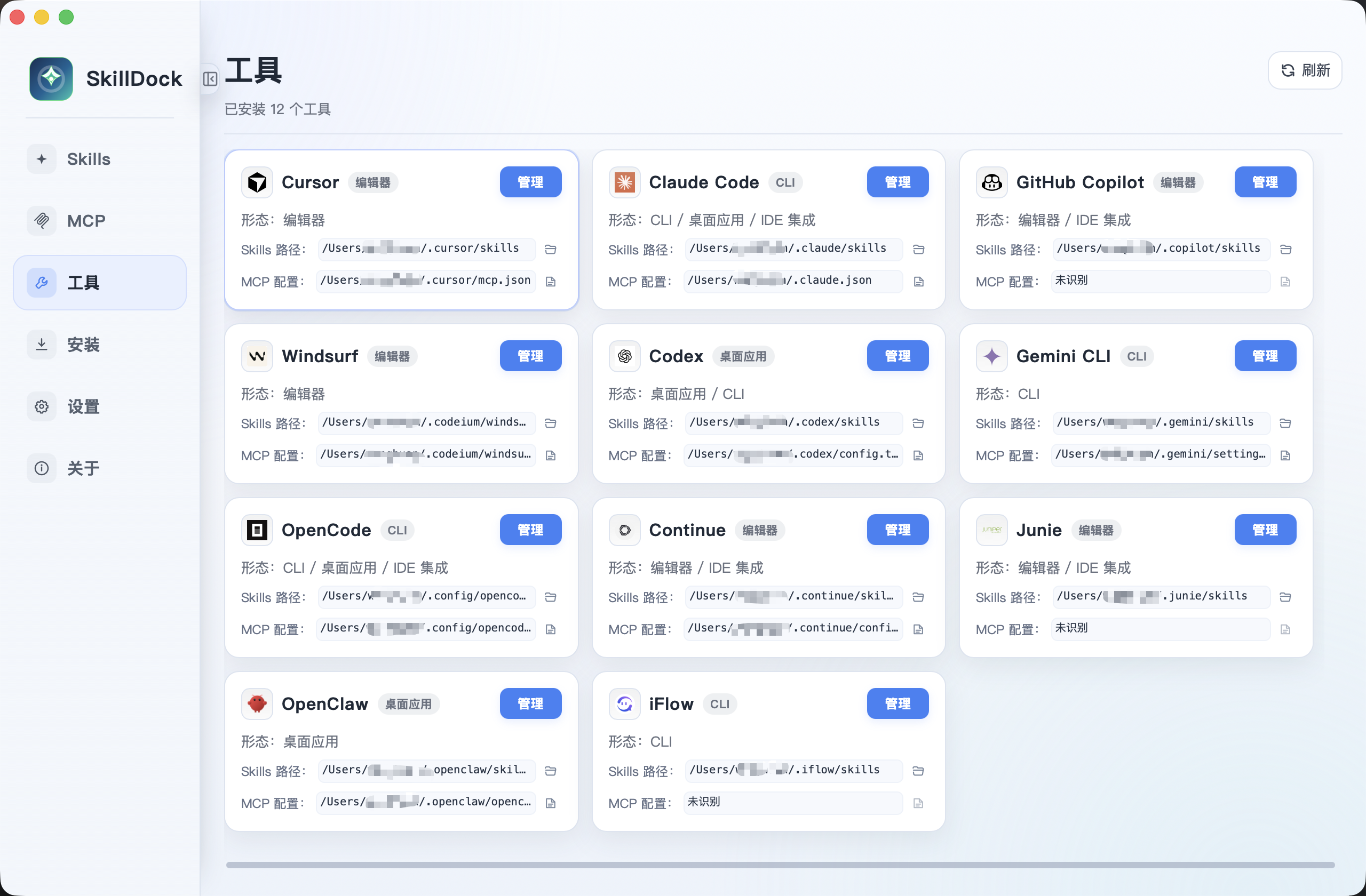 Supported tools