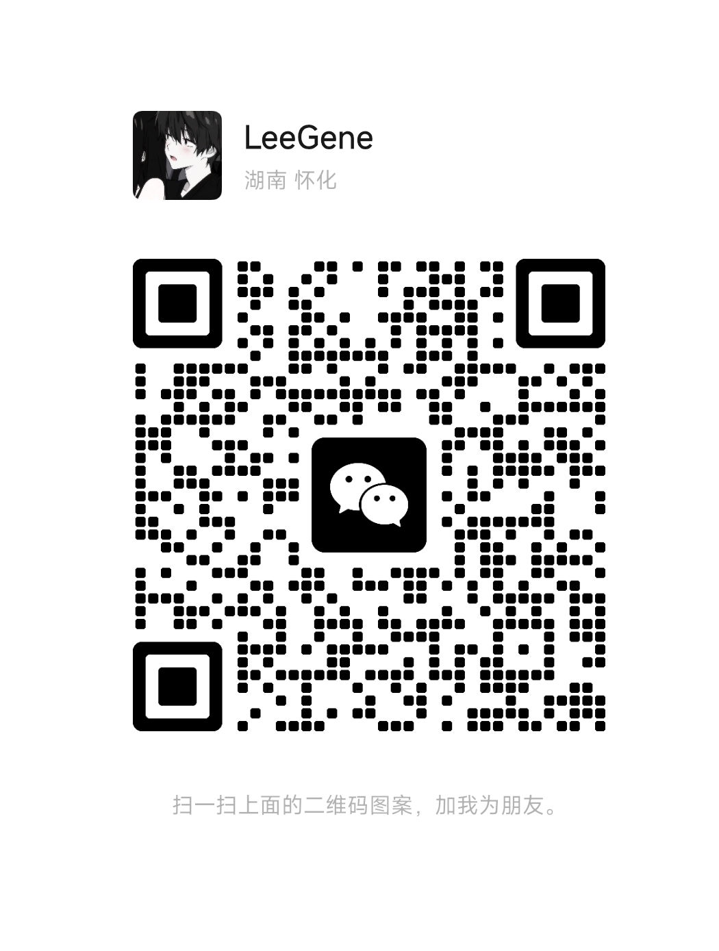 微信群聊