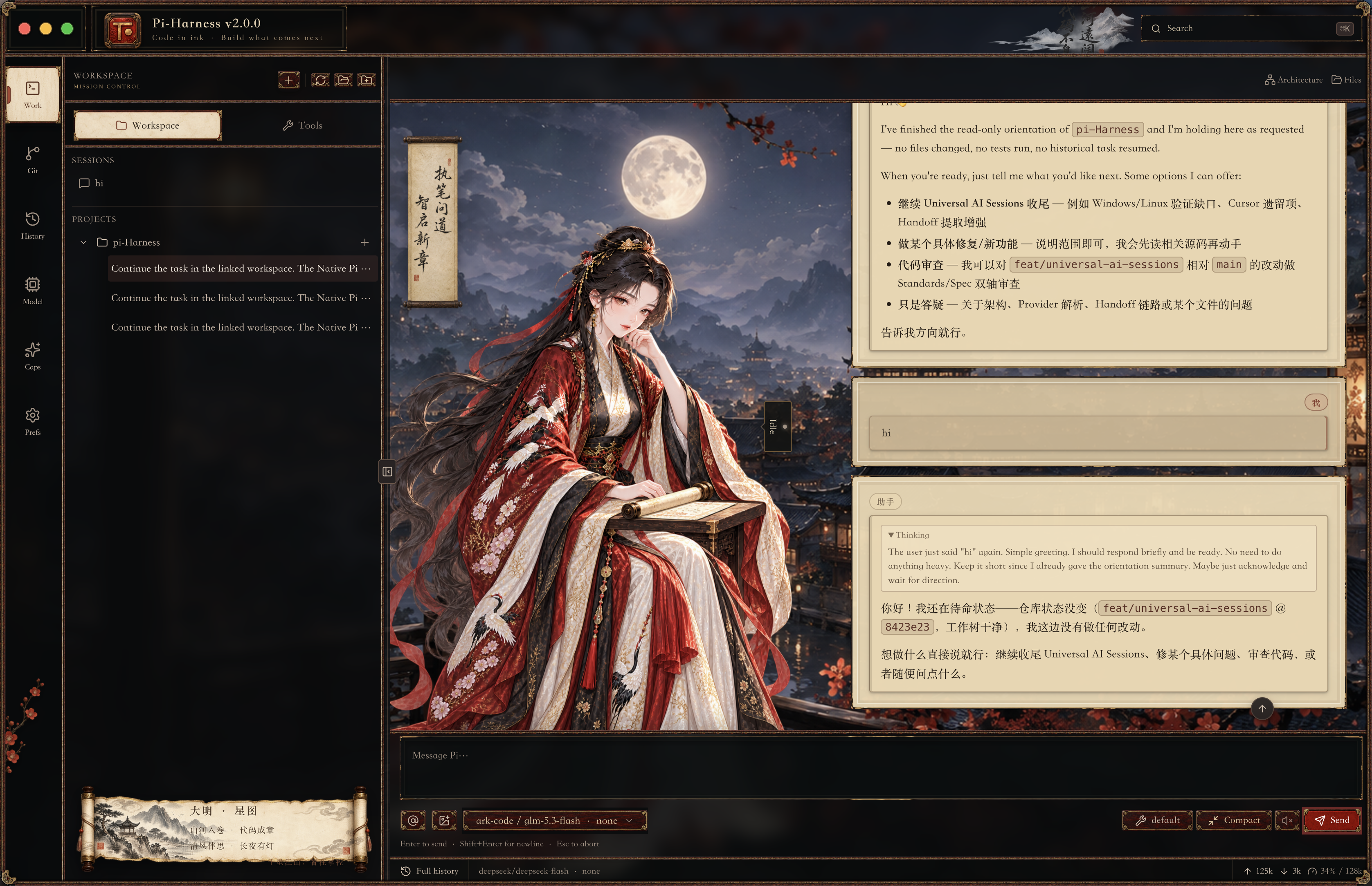 Ming · Moon scholar
