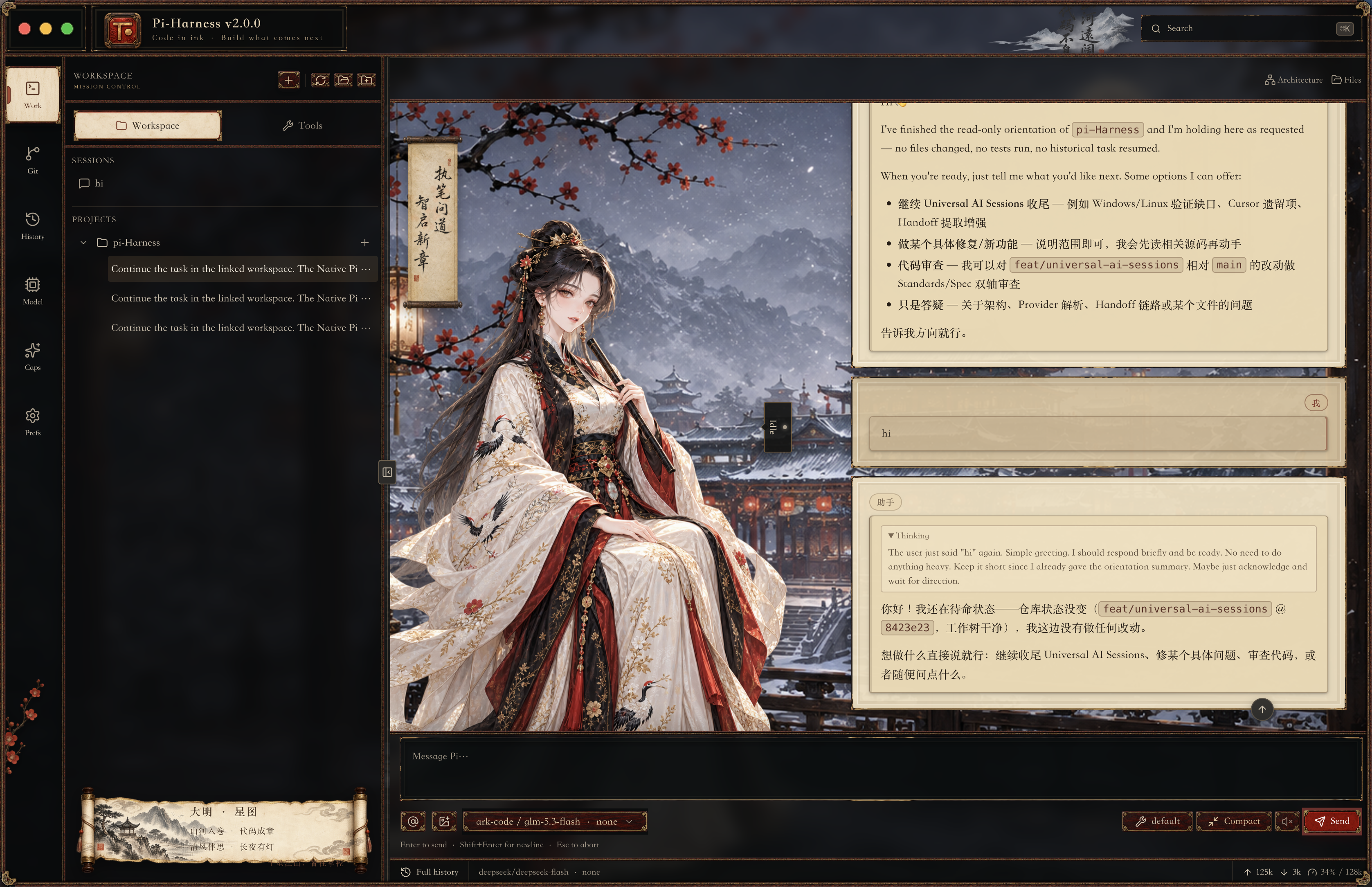 Ming · Snow flute scholar