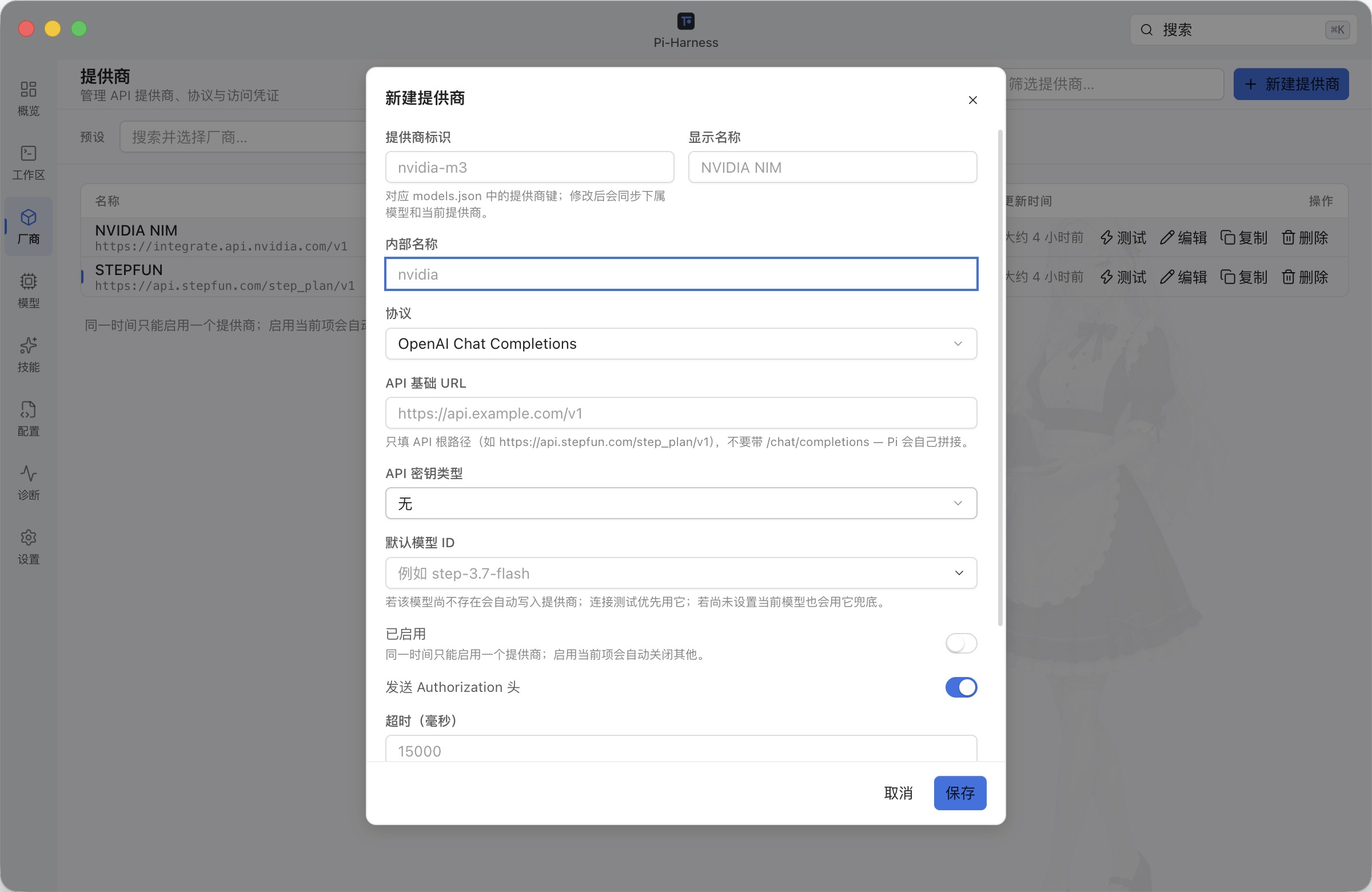 Provider details