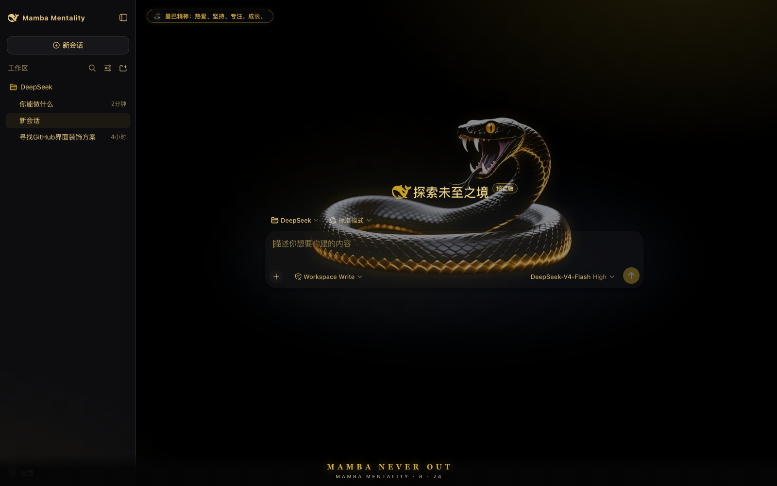 dsh-mamba-theme preview
