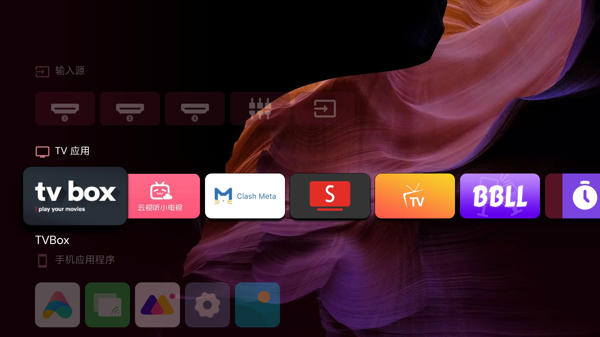 改造后的电视桌面（Projectivy Launcher + 无广告 + CMFA/SmartTube/影视仓全家桶）