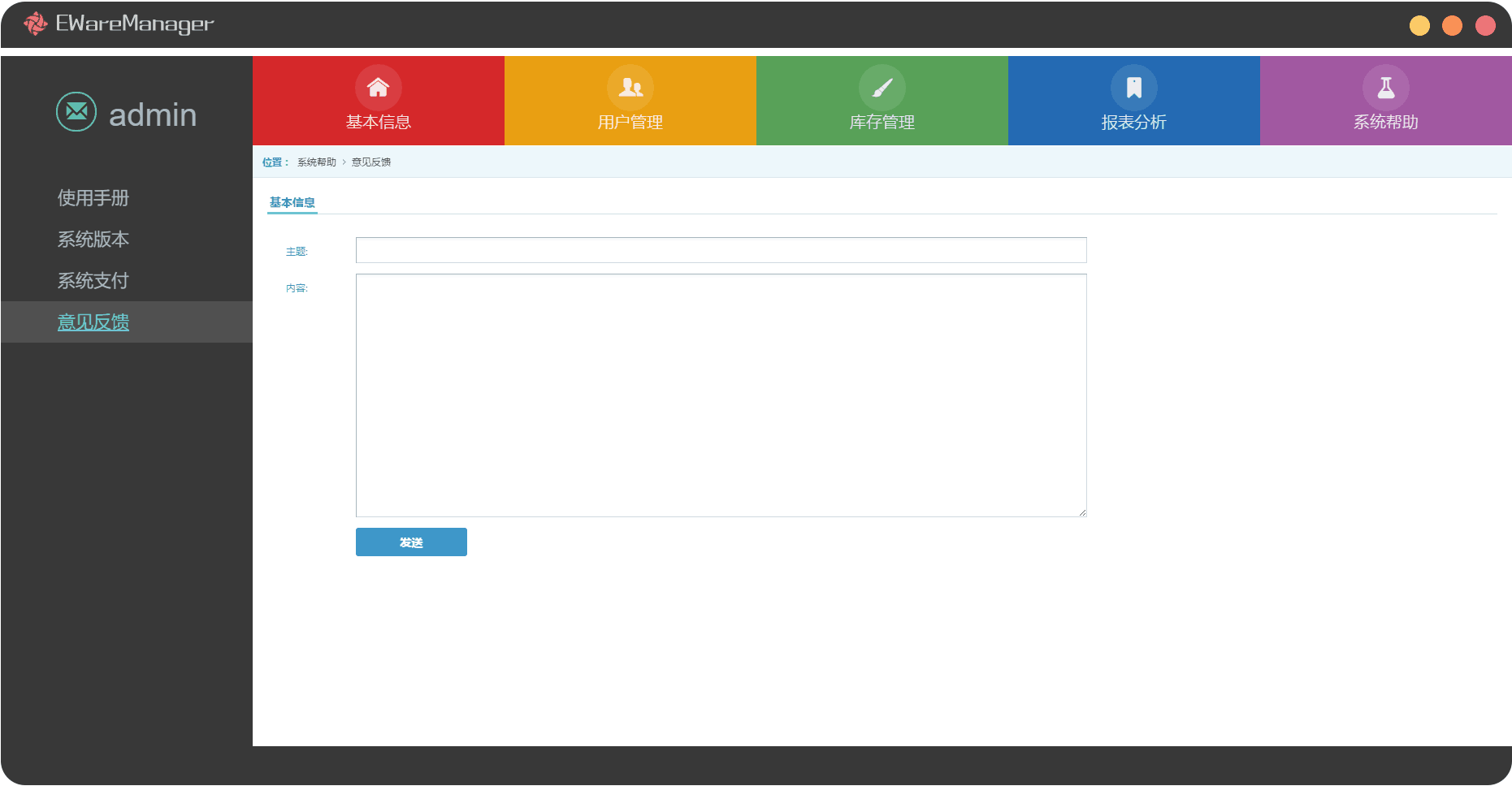 GitHub - wangruns/EWareManager: This is a web app named 'EWareManager ...