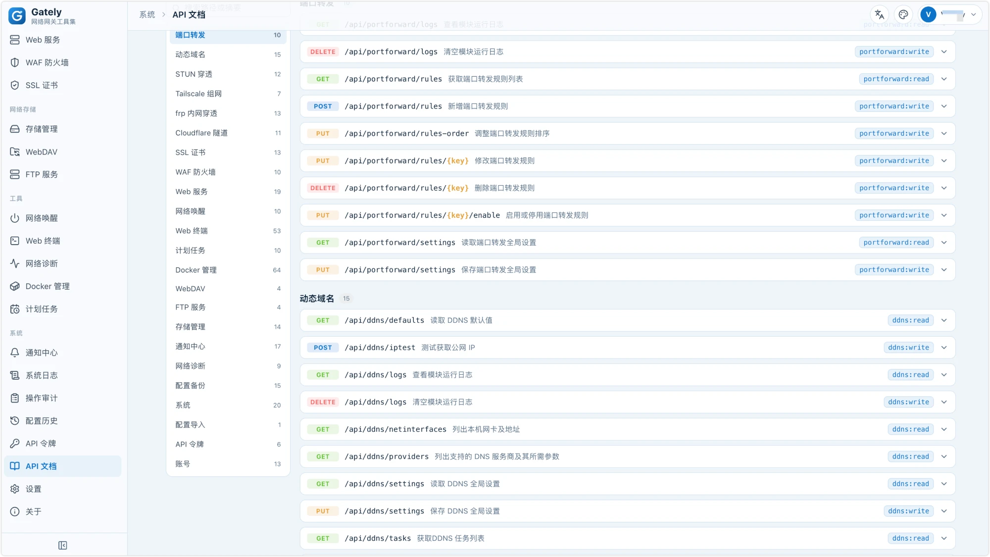 Built-in API docs