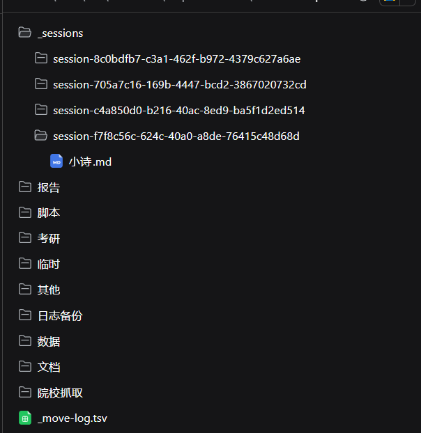 Files panel with _sessions expanded