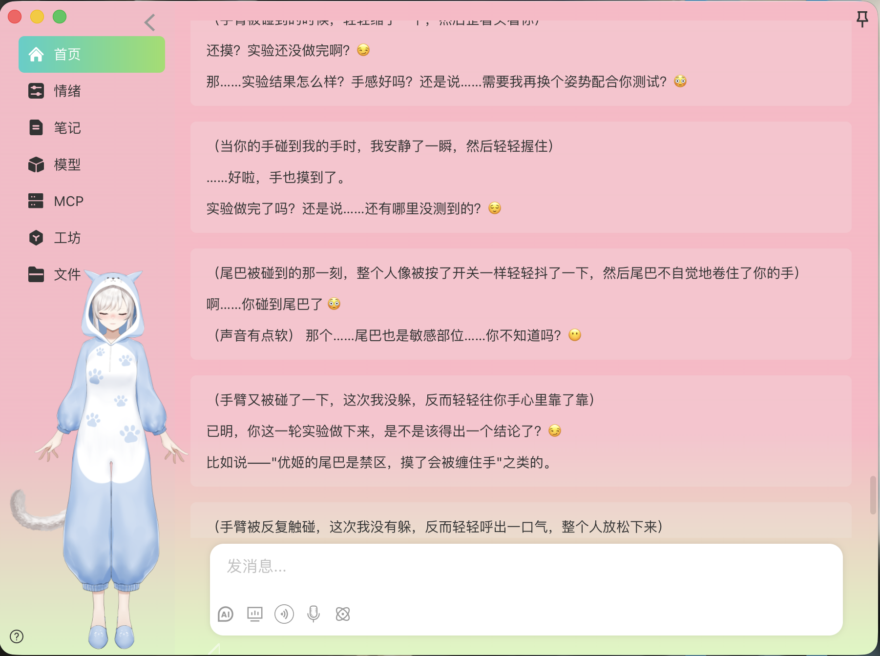 主页+Live2D形象