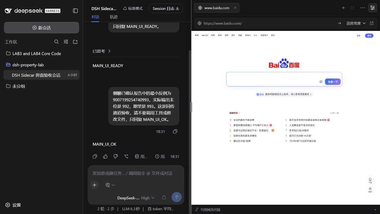 拖宽侧栏并完整显示百度网页