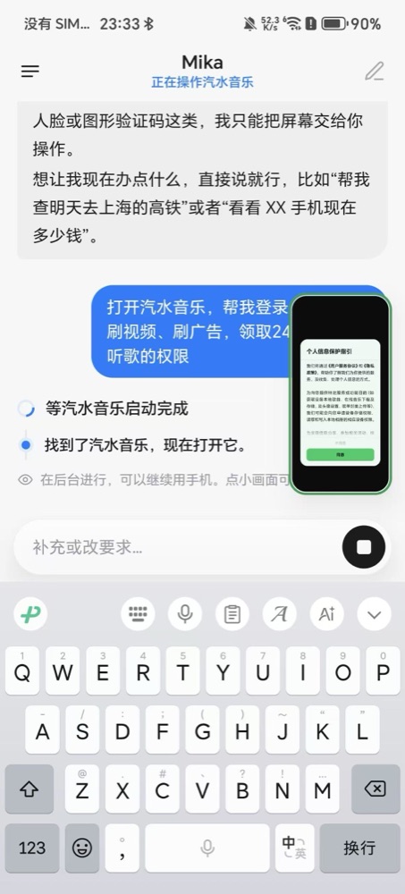 打开汽水音乐，看广告领听歌权益