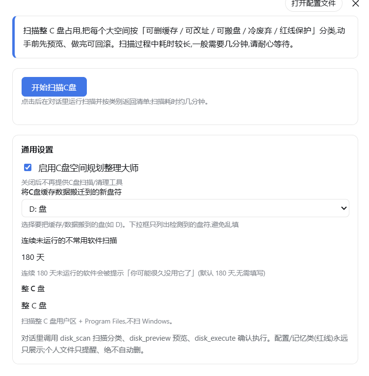 设置页