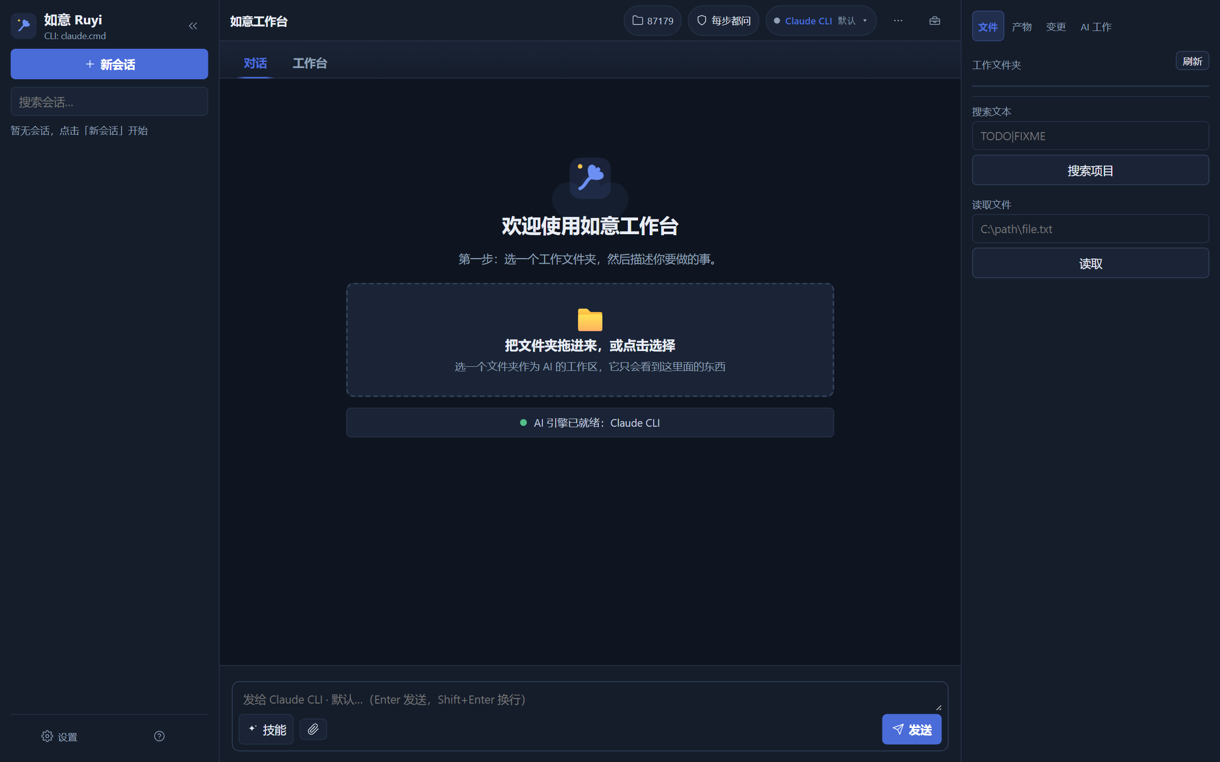 首次启动引导