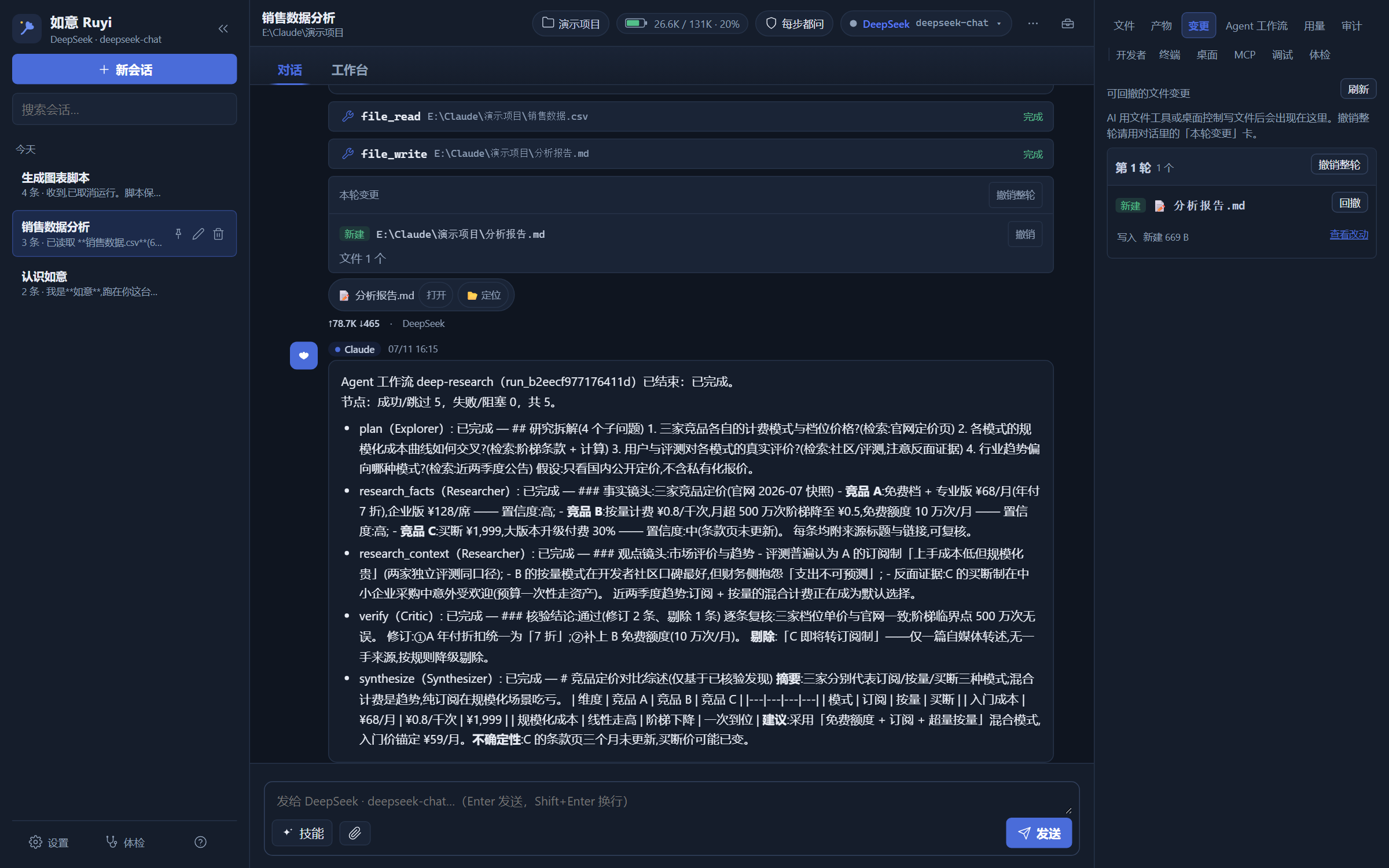 检查点与变更