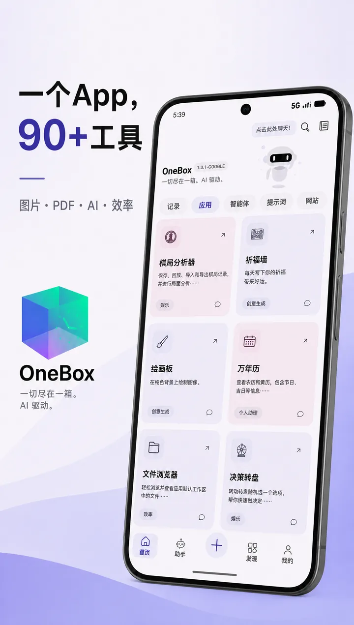 工具