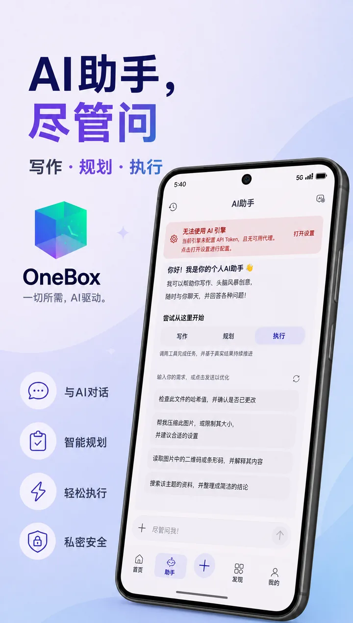 AI 助手