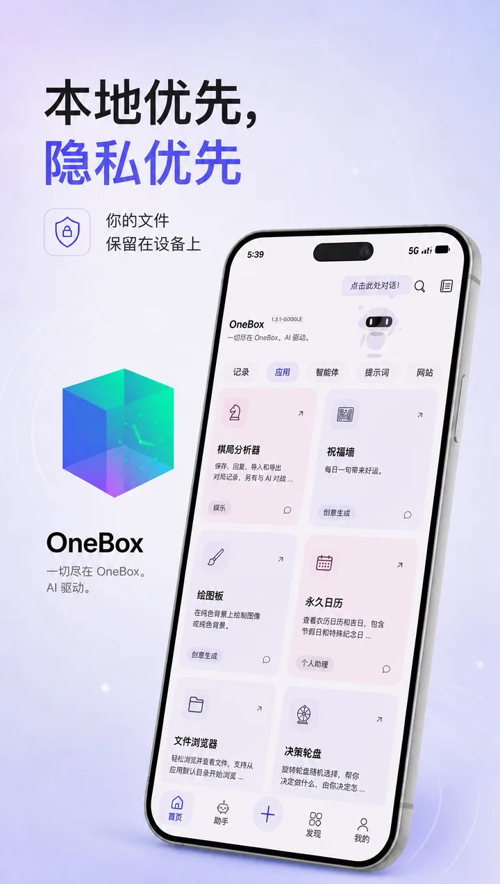 隐私