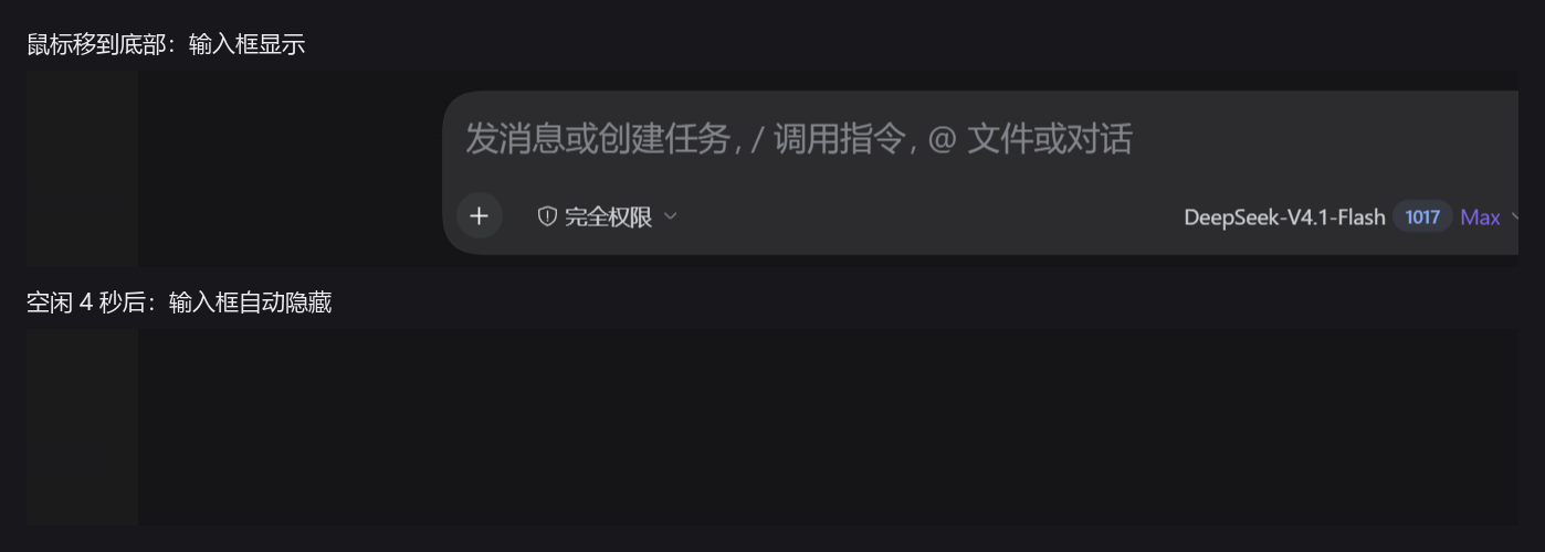 输入框显示与隐藏效果对比