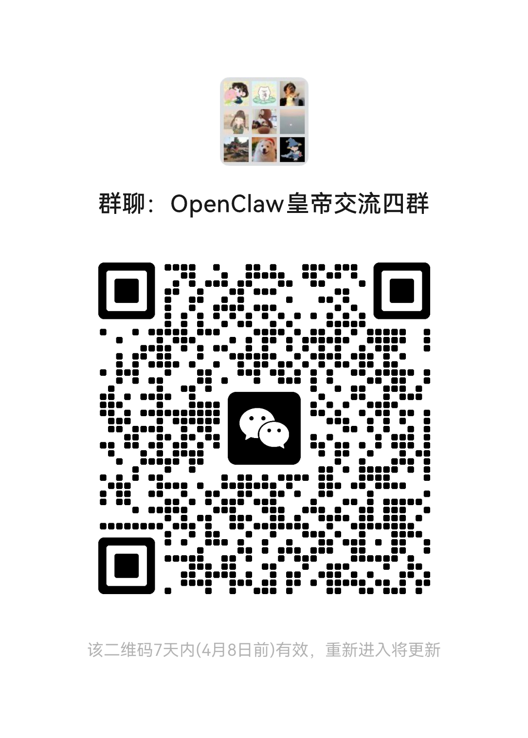 微信群