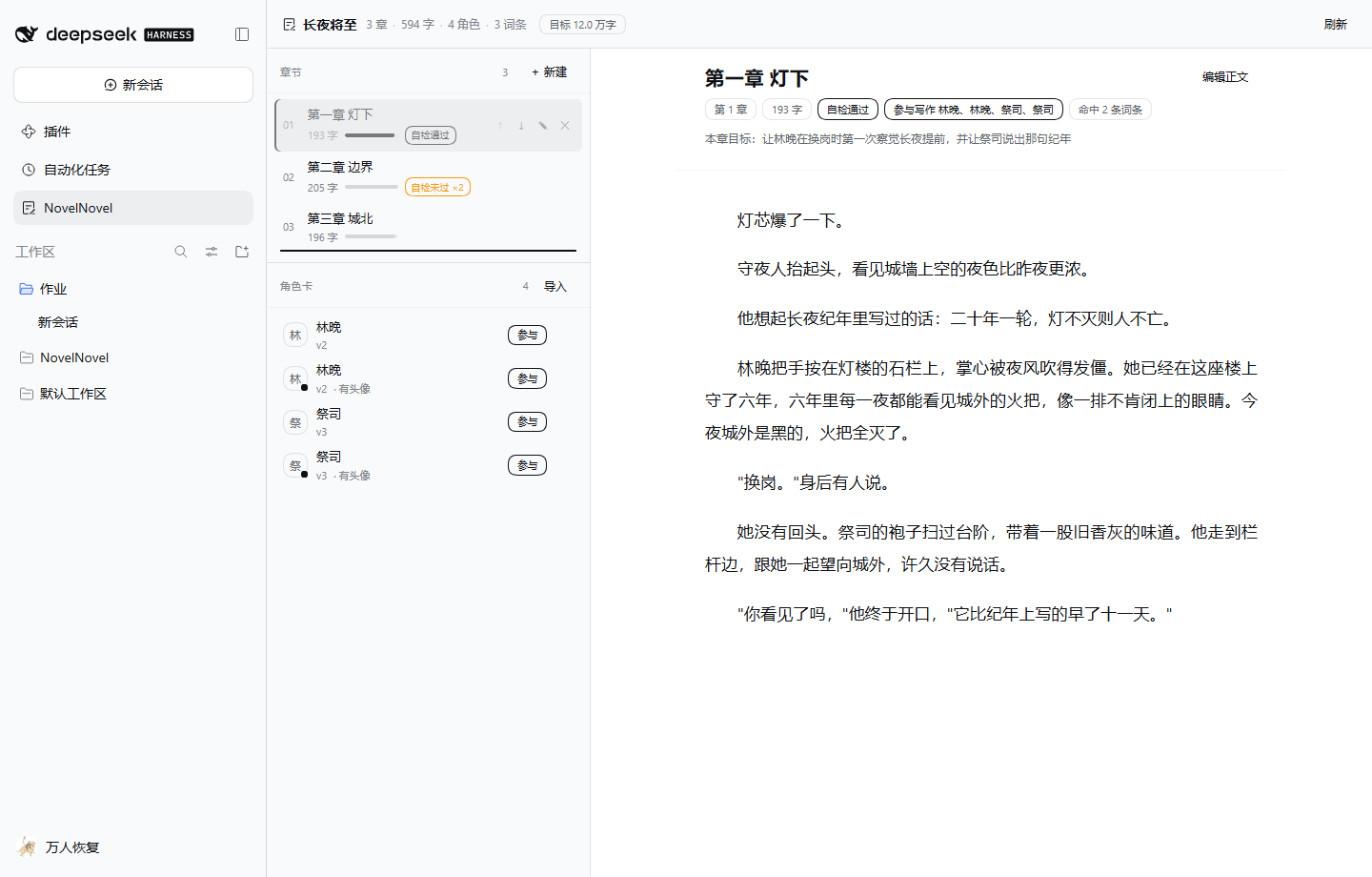 章节拖拽排序