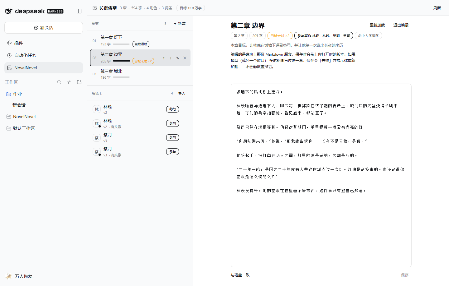 正文编辑