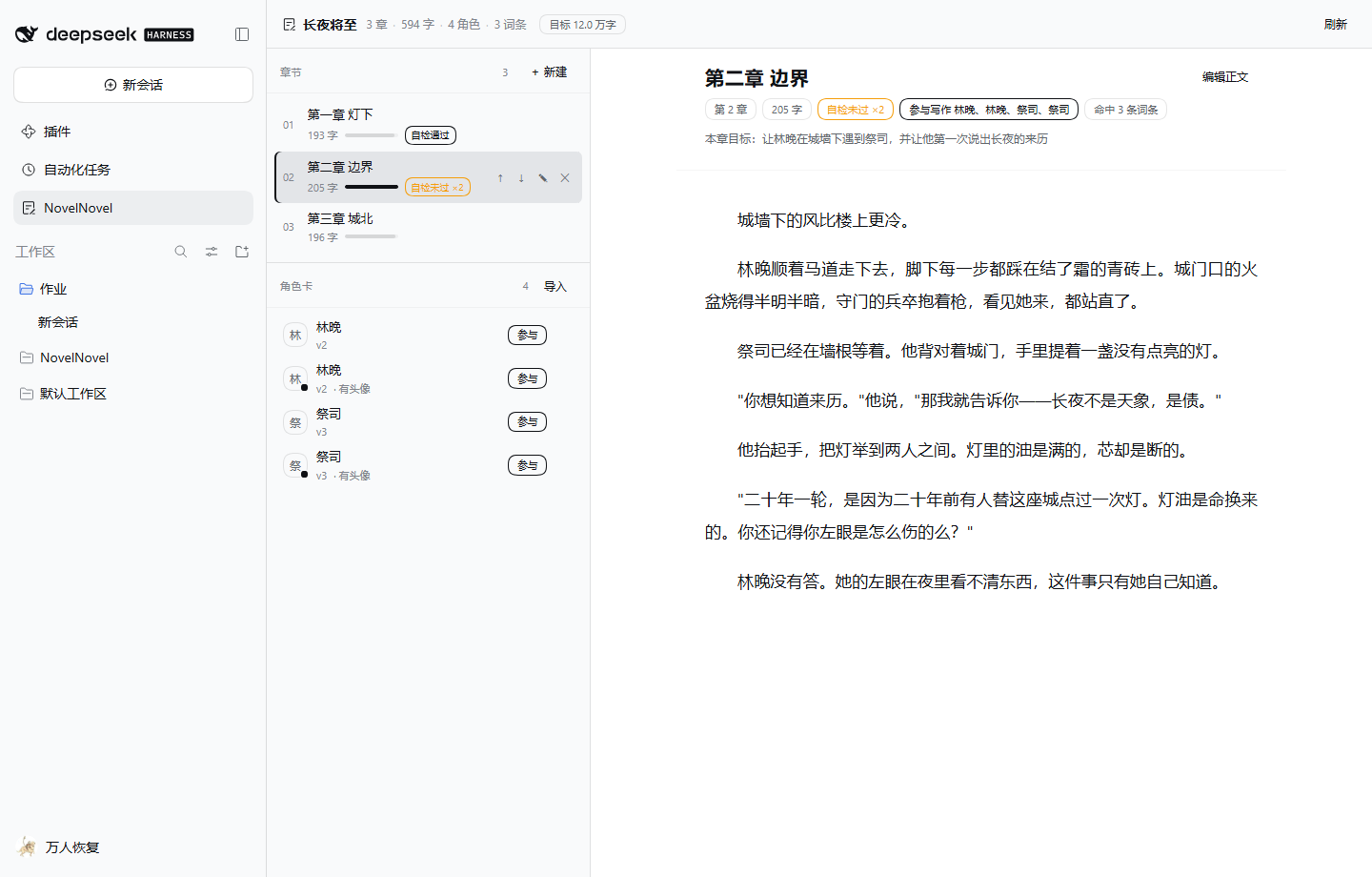 面板总览