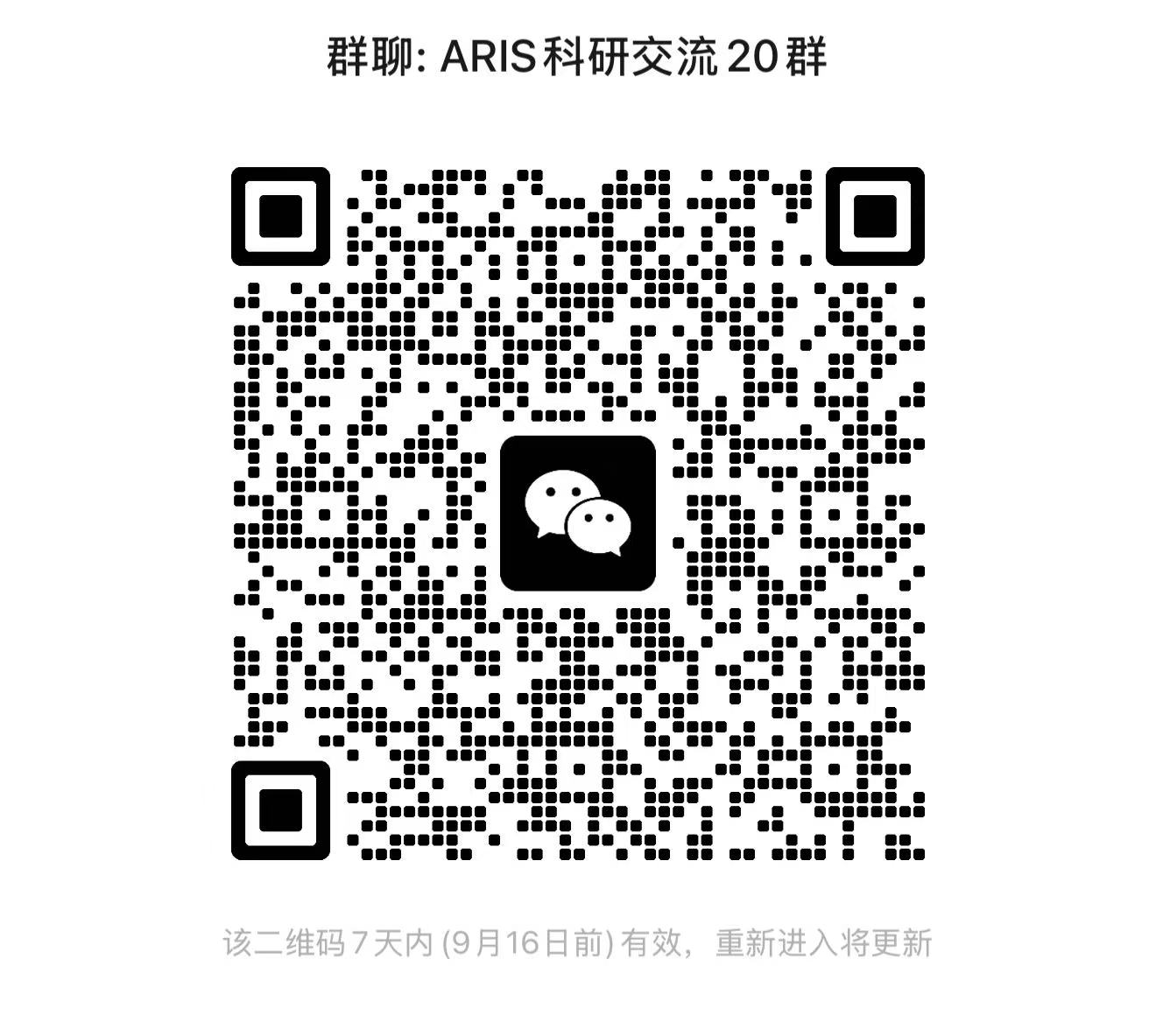 WeChat Group QR Code (shared with ARIS main repo)