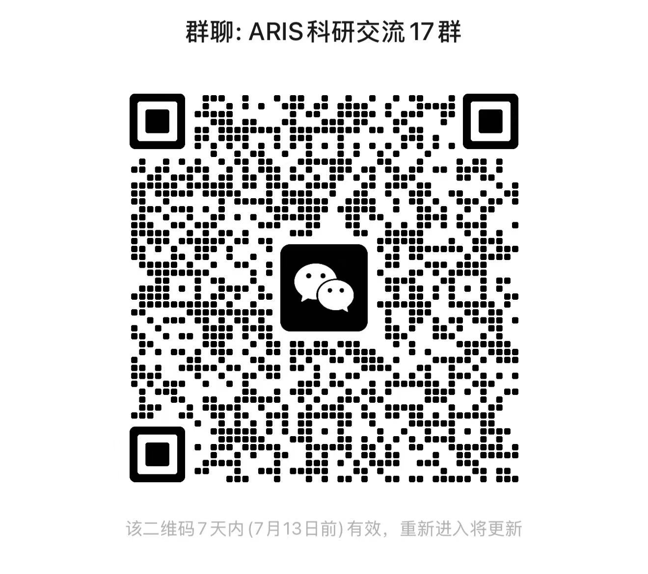 WeChat group QR code (shared with the ARIS community)