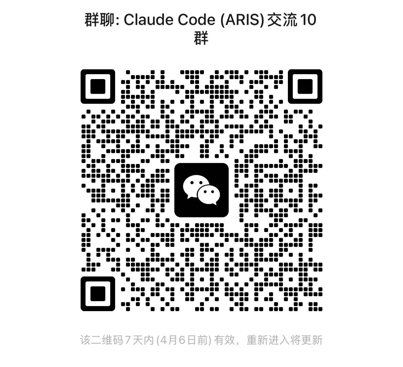 docs/wechat_group.jpg