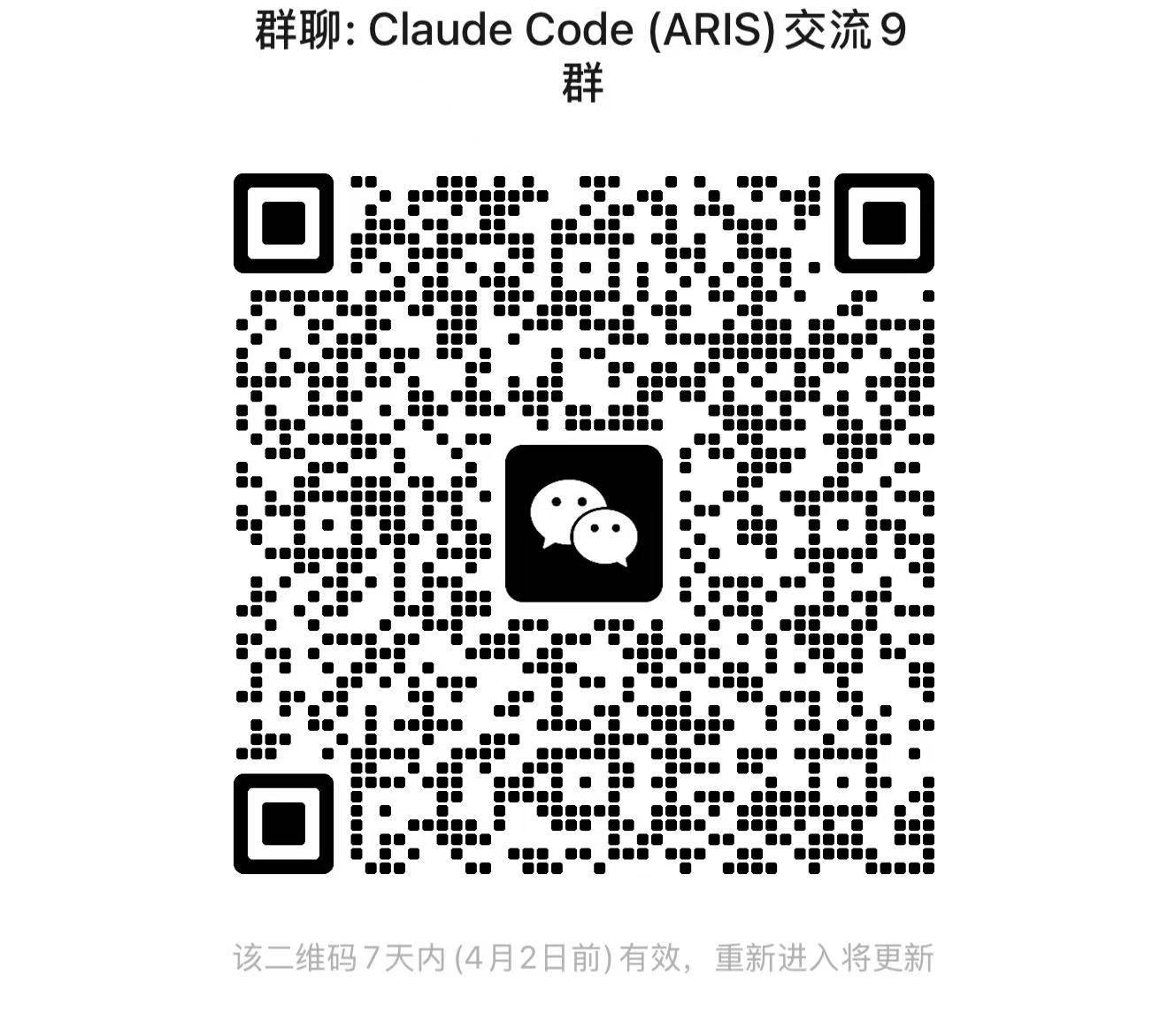 WeChat Group QR Code