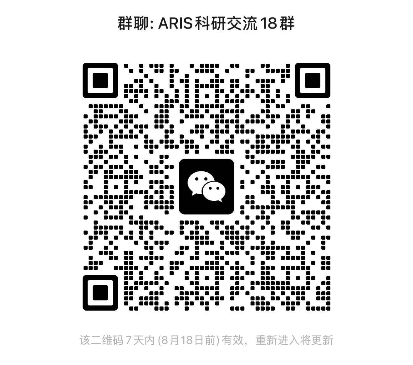 WeChat group QR code (shared with the ARIS community)