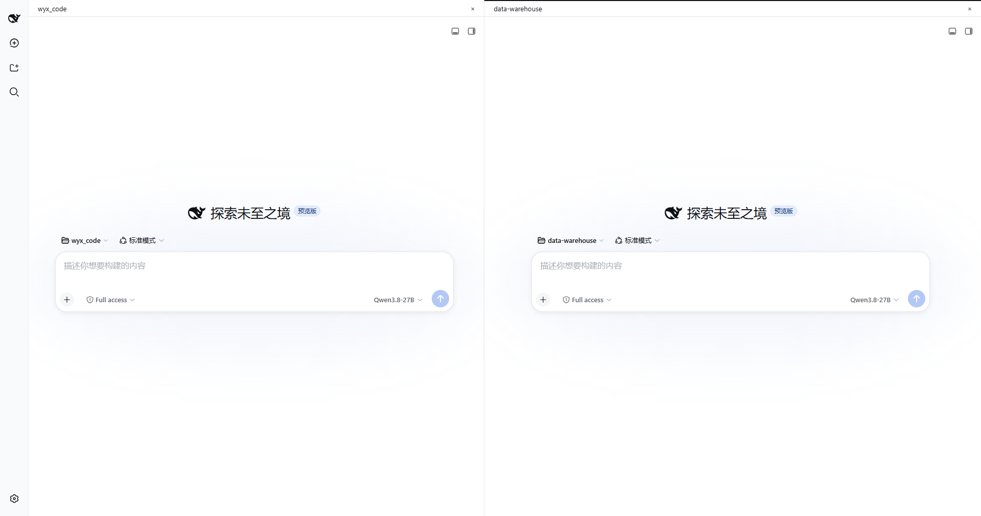 DSH Workbench 浅色模式双 Pane 界面，分别打开 wyx_code 与 data-warehouse Session