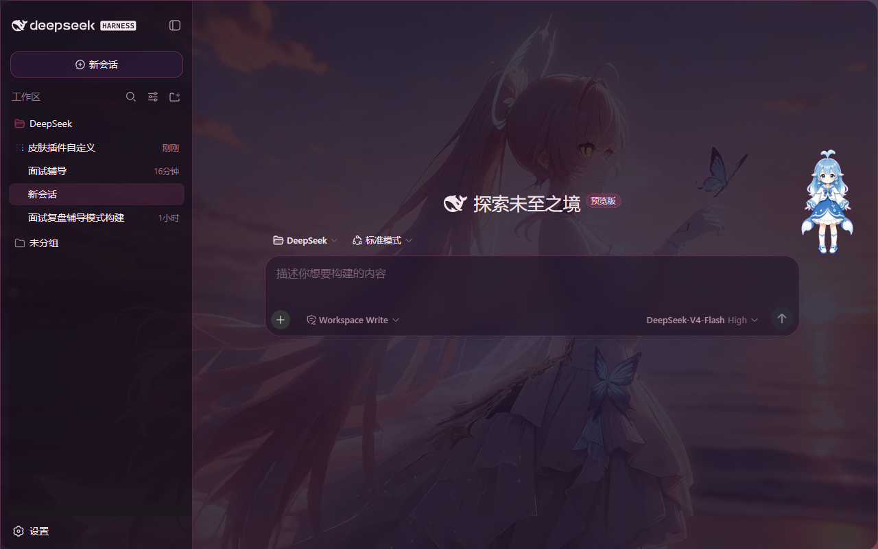 深色主题