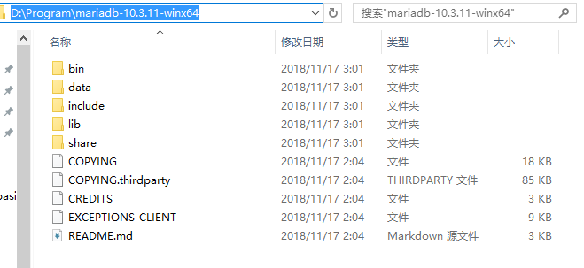 mariadb目录结构