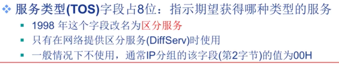 notes/docs/计算机网络/一些关键笔记.md at master · wardseptember/notes · GitHub