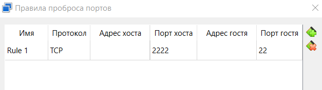 Проброс порта