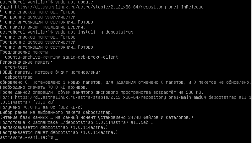 Установка