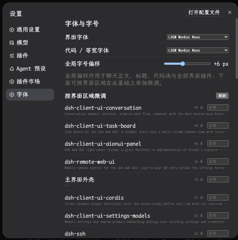 设置界面