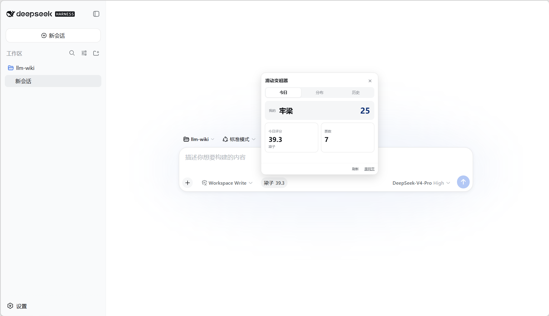 滑动变祖器在 DeepSeek Harness 中的效果