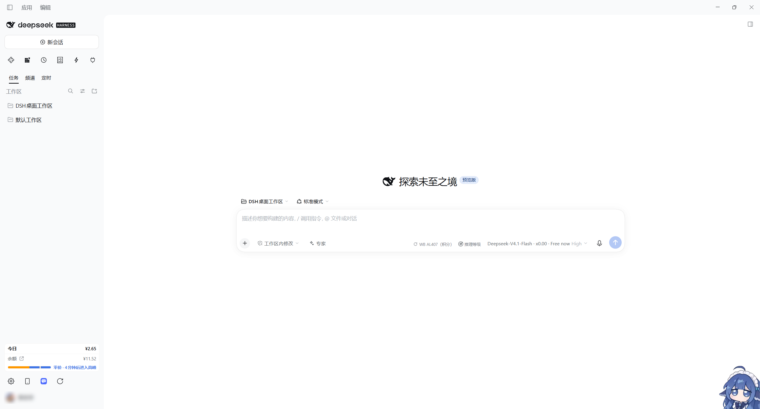 Скриншот dsh-sidebar-icon-row 1
