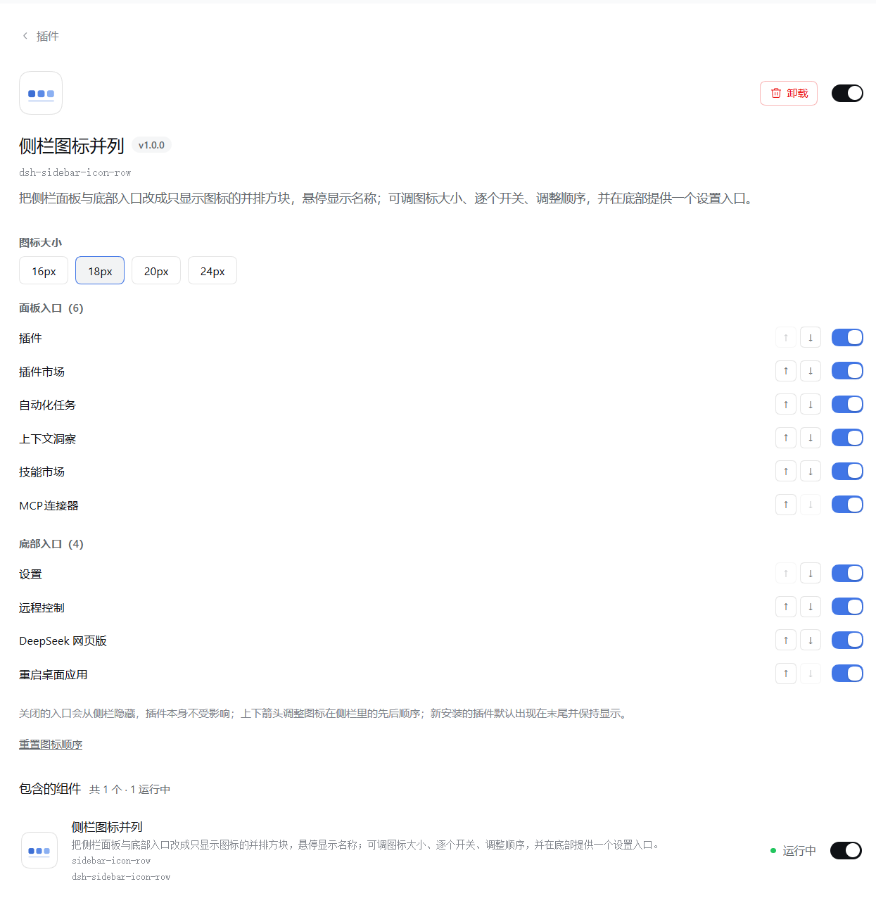 Скриншот dsh-sidebar-icon-row 2