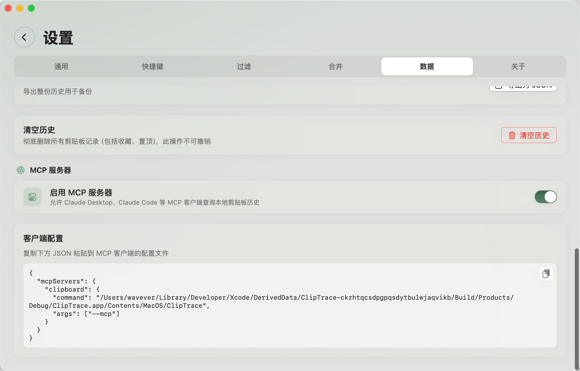 MCP integration