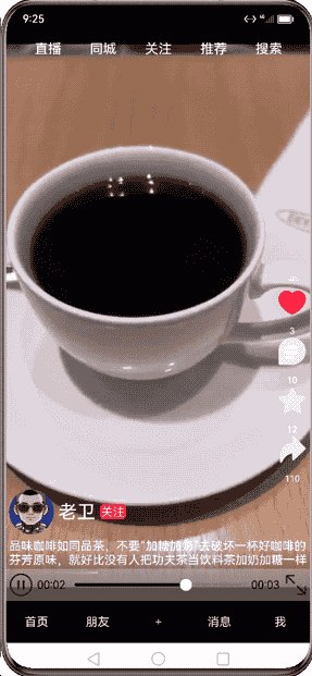ArkTS 短视频应用