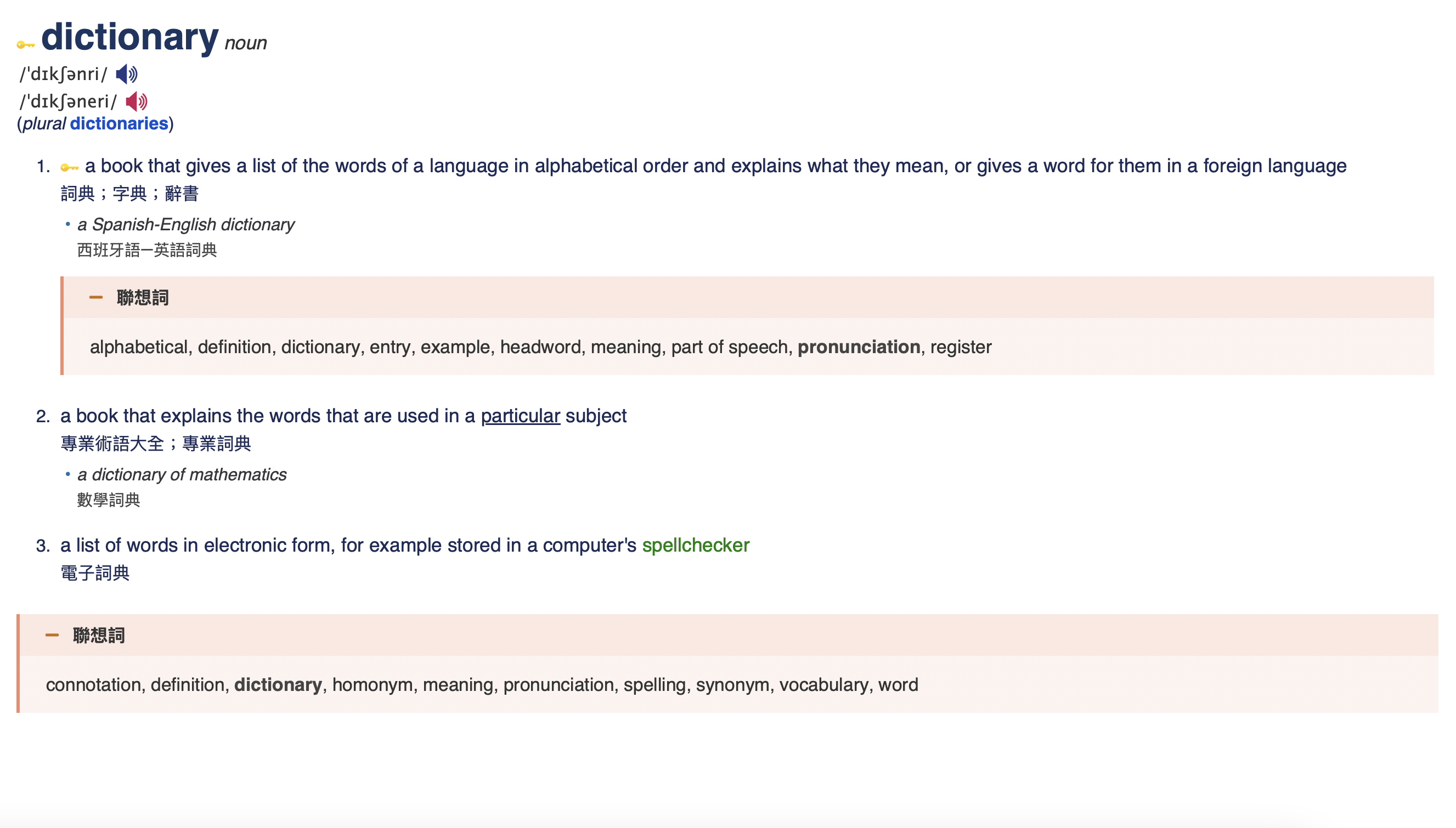 Oxford Advanced Learner's English-Chinese Dictionary_normal