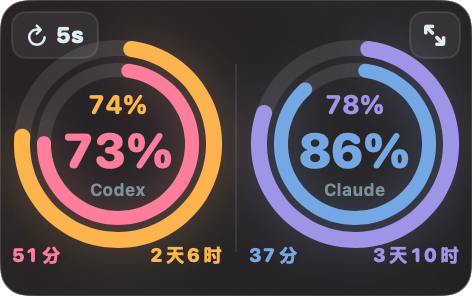 悬浮双环样式 · Floating rings widget