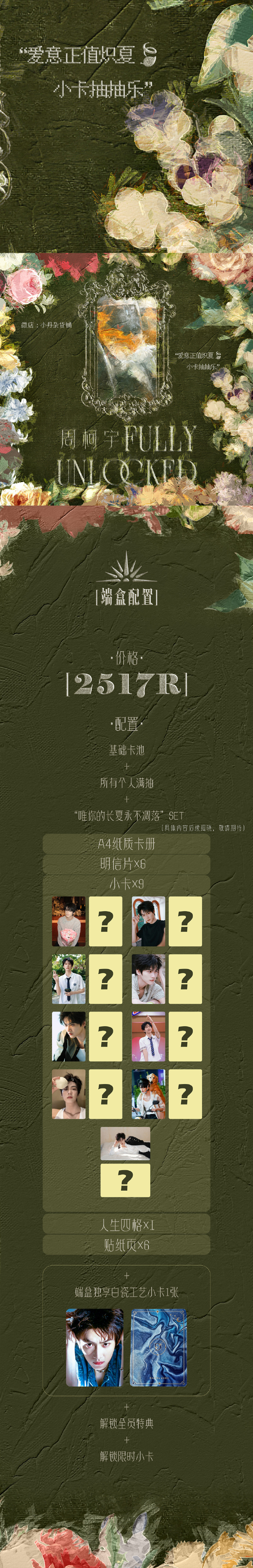 端盒配置图