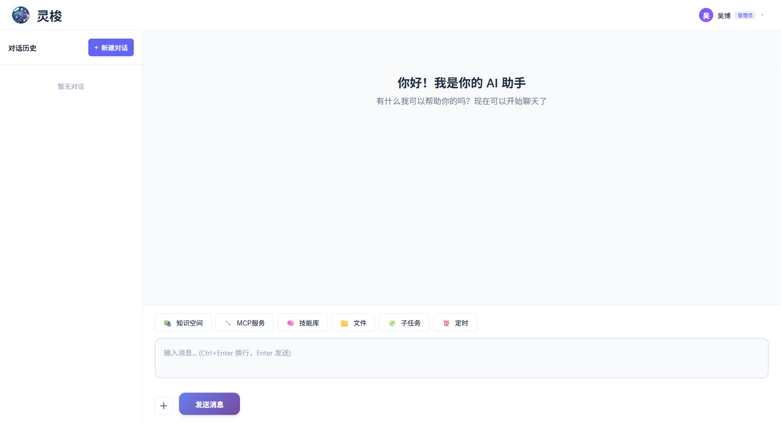 Spring AI LoomAgent UI