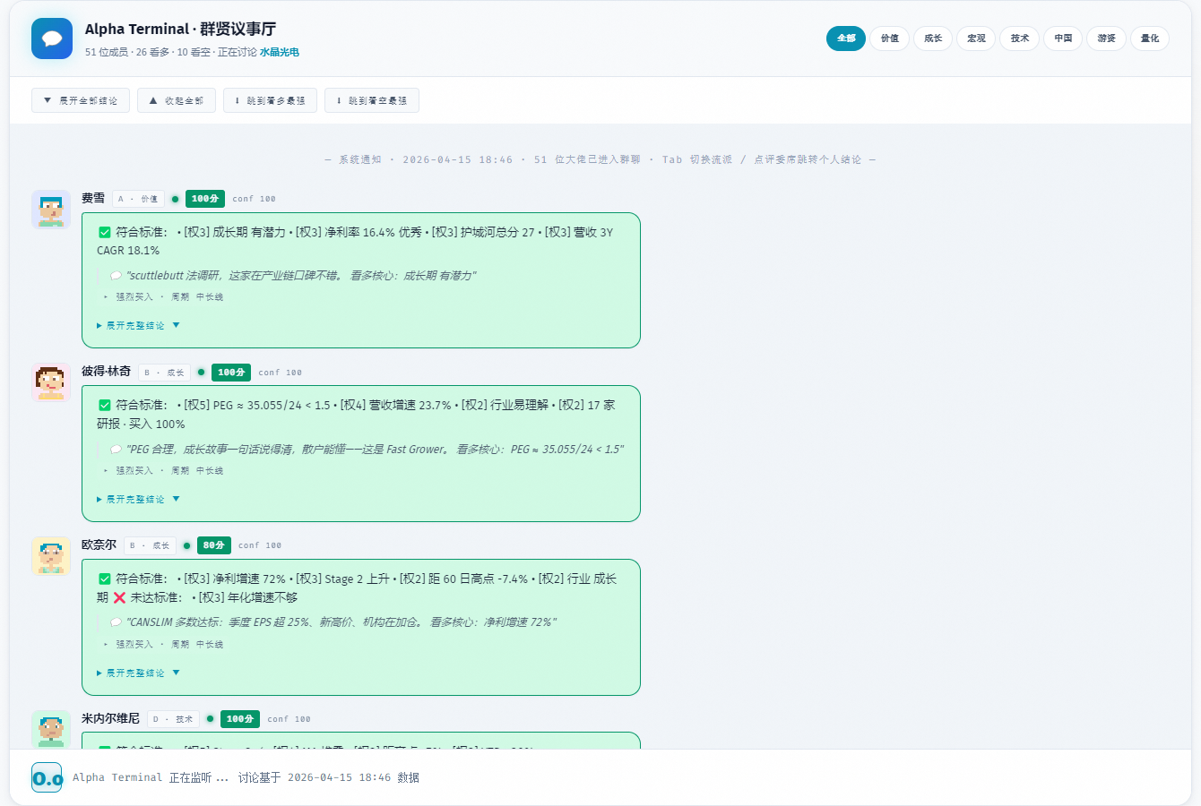 docs/screenshots/chat-room.png