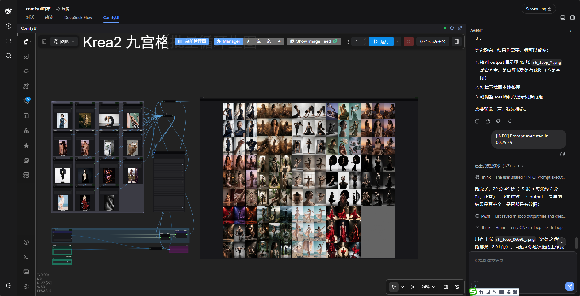 dsh-comfyui-canvas demo — agent drives a live ComfyUI workflow and fetches the output grid back into the chat