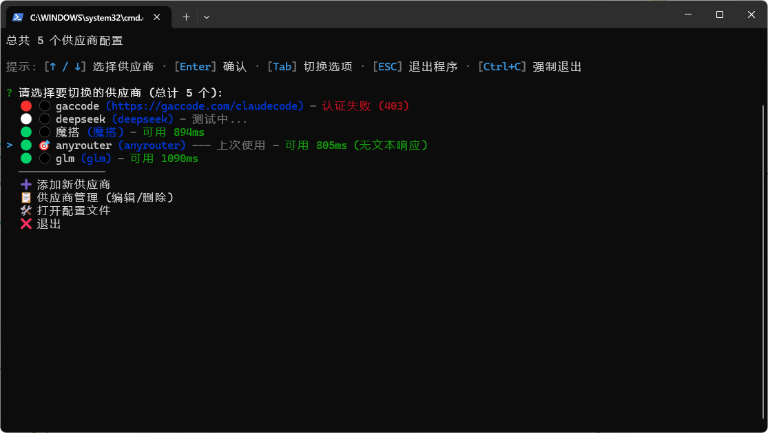 @wcldyx/claude-code-switcher - npm