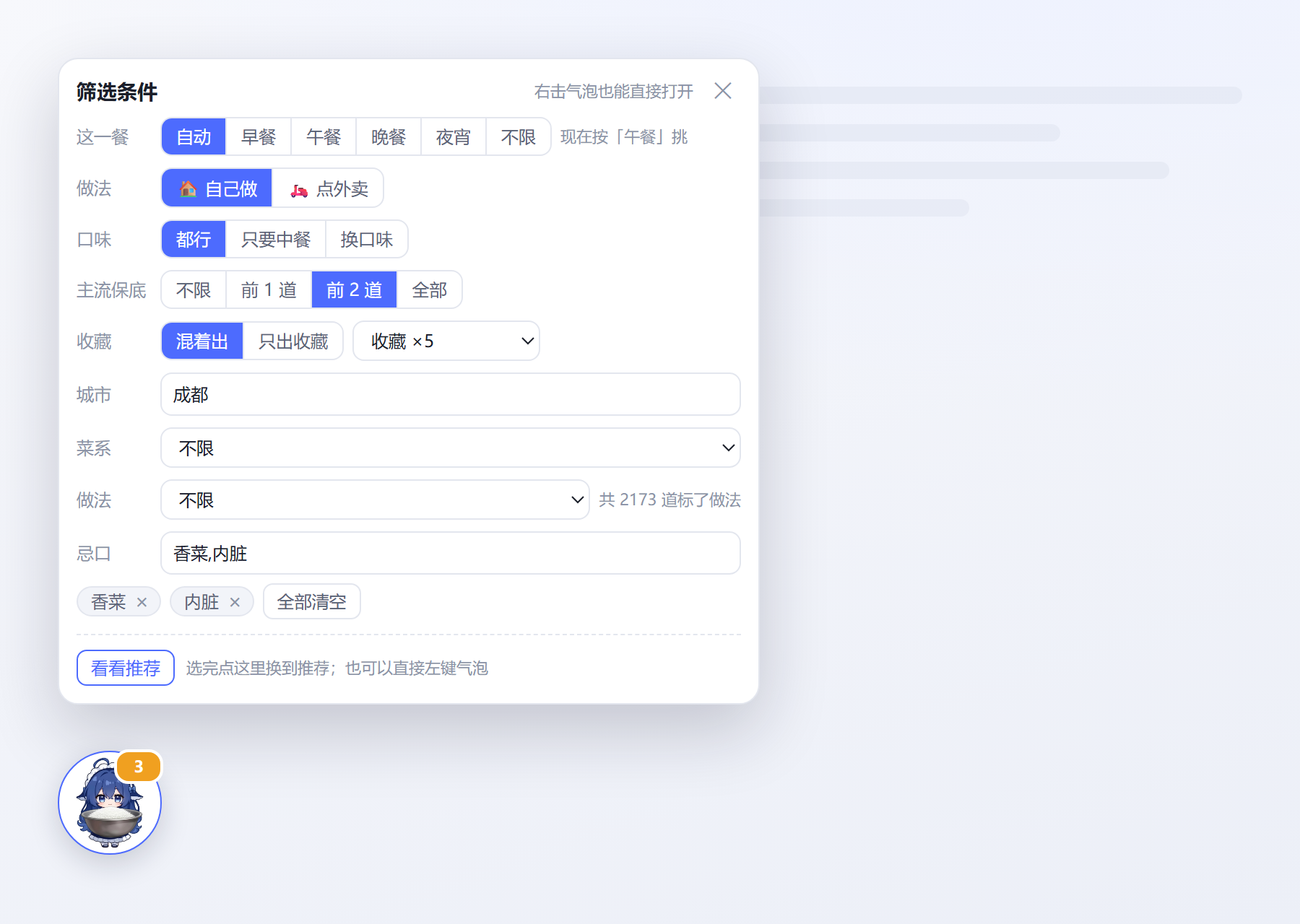 筛选