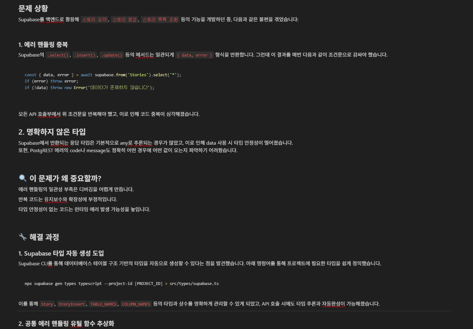 팀원들에게 DB 지식 공유